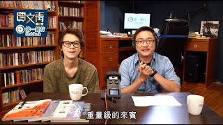 【賈文青相談室 S2E1】你沒見過的正經How哥！業配行情大揭密！Feat. Howfun