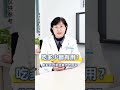 吃醋竟然可以降血糖，80%的人不知道。 糖尿病 高血糖 医学科普 健康