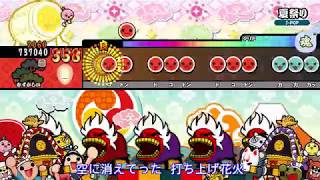 【太鼓の達人 Wii U1】夏祭り（むずかしい）【オート動画】