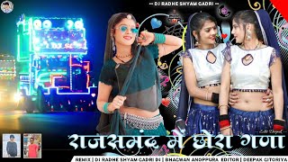 राजसमंद में छोरा गणा 😇 !! Rajsamand Me chora Gana !! Top Remix Song !! Singer Mukesh kanpura !!