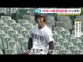 【3年越しの夏の甲子園】全国“元”高校球児野球大会　コロナ禍で「聖地」踏めなかった全国の元球児たちが3年越しに集結　甲子園球場【関西テレビ・newsランナー】