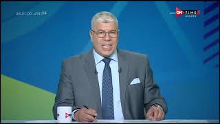 ملعب ONTime - أحمد شوبير يعرض مباريات الأسبوع المقبل بالدوري المصري الممتاز
