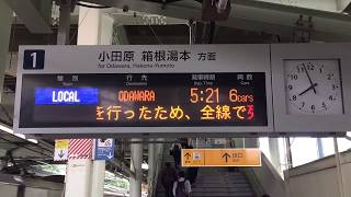 小田急 座間駅 表示器の情報不具合？