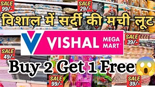 Vishal Mega Mart Offers Today//Vishal Mega Mart Home Furnishings Under ₹99//Vishal Mart Offers Today