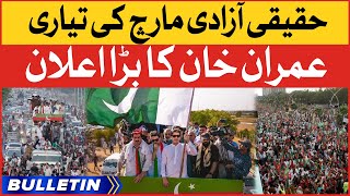 Imran Khan Long March Call? | News Bulletin At 6 AM | PTI Preparations