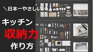 【キッチンを快適に！】キッチンメーカーカップボード・置き家具オススメは？