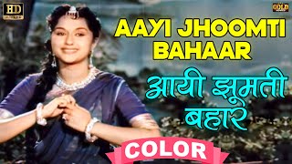 Aayi Jhoomti Bahaar - (COLOUR) HD -  Insaniyat 1955 -  Lata Mangeshkar -  Dilip Kumar, Dev Anand