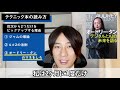 【著者が解説】テクニック本の効率的な読み方 速読 読書 心理学