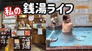 京都の銭湯は面白い！～源湯編～