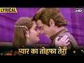 Pyar Ka Tohfa Tera - Hindi Lyrical | Jeetendra, Jaya Prada | Bappi Lahiri Superhit Songs