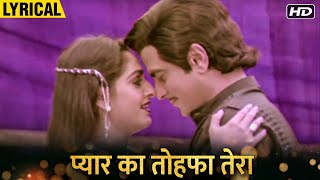 Pyar Ka Tohfa Tera - Hindi Lyrical | Jeetendra, Jaya Prada | Bappi Lahiri Superhit Songs