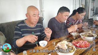 (893) 草原人难得炖鱼 配上38°白酒却嫌度数低？吃饭必有！