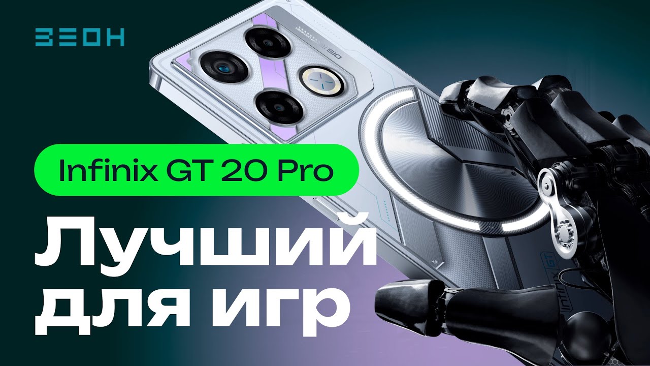 120 Fps в Pubg Mobile Infinix Gt 20 Pro Youtube