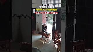 爷爷躺着晒太阳离世，奶奶发现后捂脸痛哭。#shorts #娱乐 #新闻