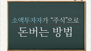 [주식투자 - 부자아빠 주식학교 인기주 진단] 미래산업 (025560) 15-06-17