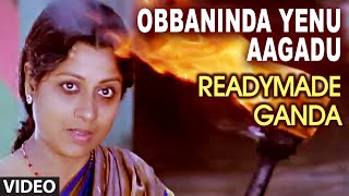 Obbaninda Yenu Aagadu Video Song I Yenttade Banta I Ambarish, Rajani