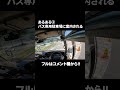 広い駐車場はありがたいですねぇ〜 キャンピングカー 車中泊 バスコン サービスエリア