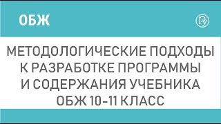 Изучаем новый ФПУ. Методологические подходы к разработке программы и содержания. Часть 1