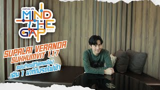 MIND THE GAP EP.03 : แก๊ป ธนเวทย์ พาไปรีวิวคอนโด ใกล้ BTS แค่ 1 นาที ศุภาลัย เวอเรนด้า สุขุมวิท 117