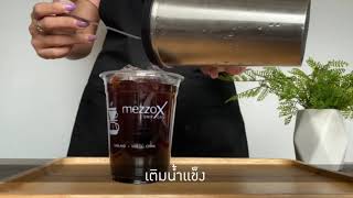 Fresh Drip Coffee With A Ceramic Dripper: Iced Americano ดริปกาแฟสด อเมริกาโน่ ด้วยเซรามิค ดริปเปอร์