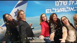 מוקד שירות לקוחות אלעל 2022