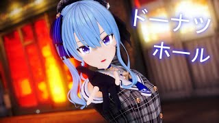 【MMD/Hololive】 星街すいせい/ドーナツホール