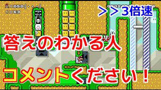 マリオメーカー　ワンスクリーンパズル難しすぎました↓　１００人マリオ　とても難しい　ニジパパ実況