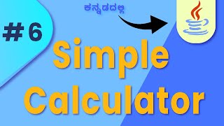 Java Simple Calculator Tutorial: Build Your Own Basic Calculator App - Step by Step || Lesson 6