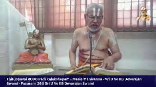 Thiruppavai 4000 Padi Kalakshepam -Mari Mazhai Muzhainchil- Sri U Ve KB Devarajan Swami - Pasuram 23