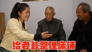 老爹在山東住下啦！婆婆抱著被子給他鋪床，公公幫忙一起套被子