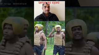jungle ka rahasya part -3 || the comedy Kingdom || #trending #viral