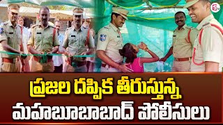 ప్రజల దాహర్తిని తీర్చిన పోలీస్.. | Establishment of Chalivendras under Mahabubabad Ploice | SumanTV