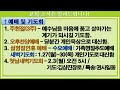 2025.01.26 충주서부교회 주일 예배