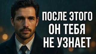 Как перехитрить мужчину, который играет твоими чувствами? Психология отношений
