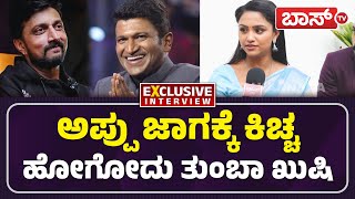 ನಾನು ಸೀರಿಯಲ್ ಬಿಟ್ಟು ಬಿಗ್ ಬಾಸ್ ಹೋಗಲ್ಲ | Vadhu Serial Actress Exclusive Interview | Boss Tv