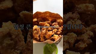 노랑통닭 후라이드는 몇점? #냉맛평