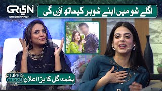 Yashma Gill Talking about her Husband | Nadia Khan | Aijaz Aslam | Life Green Hai