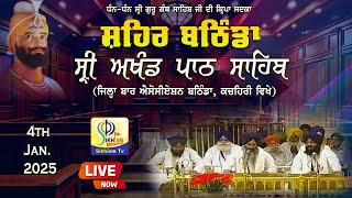 LIVE | Bathinda | ਜ਼ਿਲ੍ਹਾ ਬਾਰ ਐਸੋਸੀਏਸ਼ਨ | Gurmat Smagam | 04 Jan 2025 | Sikhism Tv