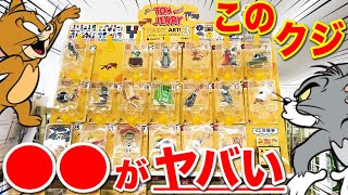 【トムとジェリーくじ】過去最大フィギュア本数 40体のフィギュアがヤバすぎました。｜一番くじ、Happyくじ