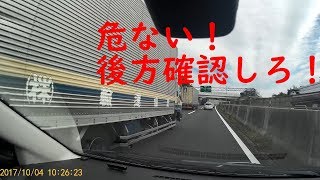 【ドラレコ】　愛協運輸トラック　後方確認せず車線変更　事故回避 car Dashcam