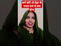 कर्म खोटे तो ईश्वर के भजन गाने से क्या होगा शर्ट्स वीडियो वायरलsong prititiwari