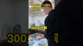 已经结婚的姐妹们，翡翠手镯千万不能让小孩看见，不然⋯⋯（2）#翡翠 #翡翠手镯 #翡翠手鐲 #翡翠直播