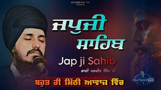 Japji Sahib | Japji Sahib Da Path | Nitnem | ਜਪੁਜੀ ਸਾਹਿਬ | जपुजी साहिब | Japji Sahib Full Path