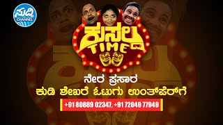 KUSALDA TIME  || SUDDI NEWS PUTTUR||