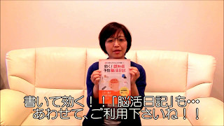 ちょこっと脳活６　グーパー体操＆「効く！認知症予防　脳活日記」発売