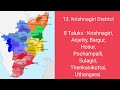 krishnagiri taluks taluks in krishnagiri district how many taluks in krishnagiri district