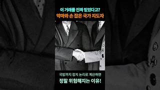 국방을 정치적 꼼수로? 후손들이 뽑은 최악 국가 지도자!