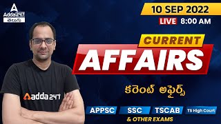 Daily Current Affairs For All Exams | APPSC | FCI | IBPS | SBI | TSPSC And Other Exams