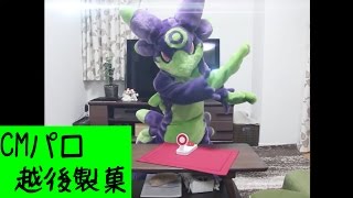 [ fursuit ケモノ着ぐるみ ] Echigo-Seika (Japanese CM parody)