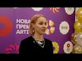 Анна Романовская на Новой Премии artis 2023